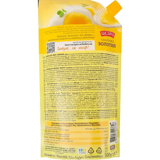 Майонез Щедро Золотой 50% 500 г (783906) - фото 2