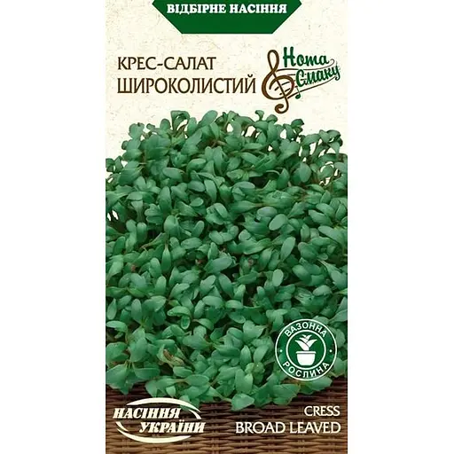 Семена Кресс-салат широколистный Насіння України 1 г (569900)