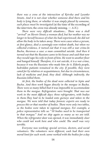 Heroic cities of Bucha, Irpin, Hostomel - фото 16