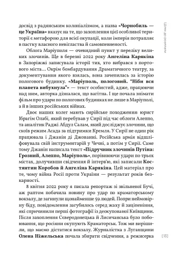 Найстрашніші дні мого життя - фото 9