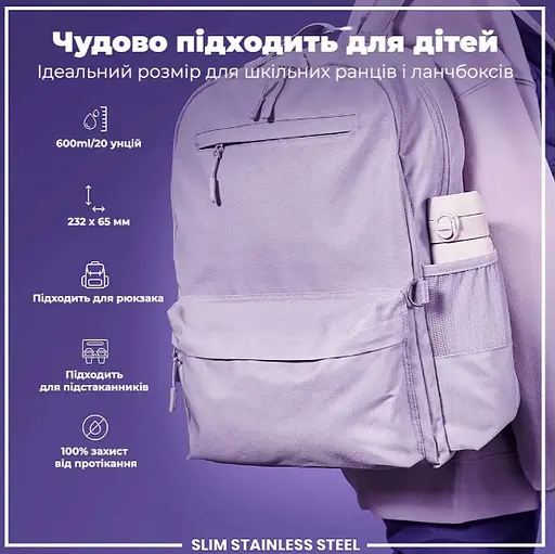 Пляшка для води ION8 металева 600 мл Stainless Steel Lilac Dusk (I8SS600LIL2) - фото 5