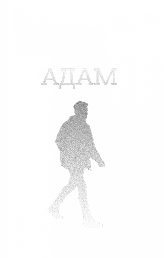 (Не)помітні - фото 8