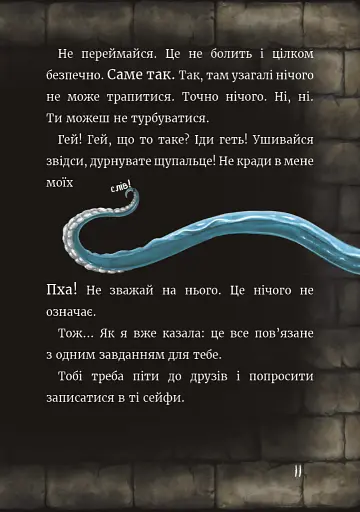 Маленька зла книжка. Спецвипуск - фото 12