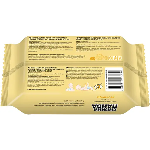 Вологі серветки Сніжна Панда Ромашка для новонароджених 64 шт. - фото 2