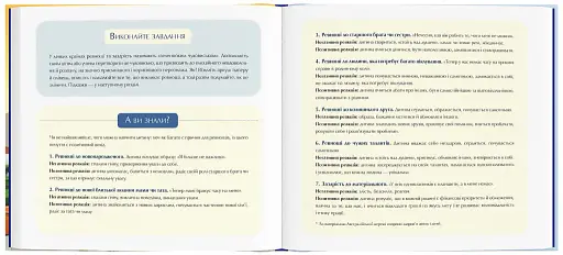 Відчайдухи. Пригоди в Римі - фото 6