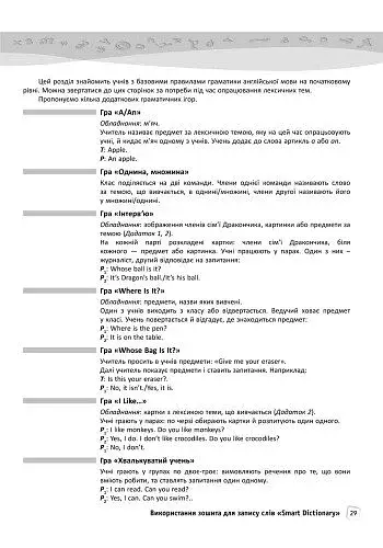 Англійська мова. 1 рівень. Методичний посібник для вчителя. Enjoy English - фото 4