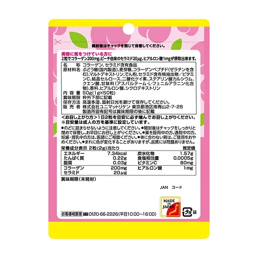 Диетическая добавка Unimat Riken жевательная таблетка с коллагеном и керамидами со вкусом персика ZOO Series 40 шт. - фото 2