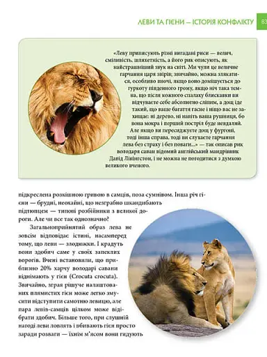 Енциклопедія для допитливих А5 : Хижаки (Українська, 01 КРЕЙДОВАНИЙ ) - фото 11