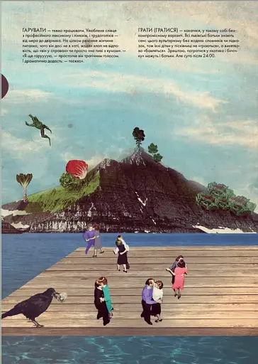 Ґвара - фото 11