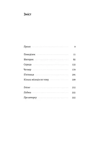 Покоївка - фото 2