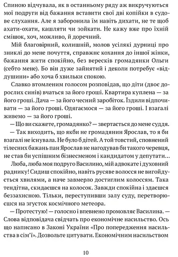 Книга Акме - Леся Холодюк (Апріорі) - фото 4