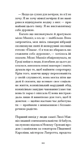 Літній круїз - фото 9