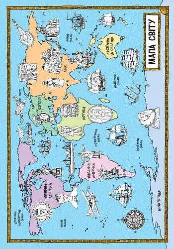 Історія. Мапи-розмальовки - фото 2