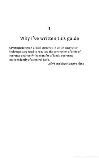 The Crypto Book - фото 2