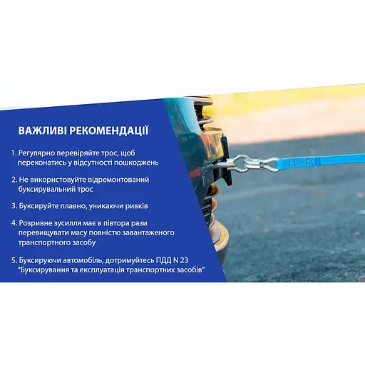 Трос буксирувальний Vitol ST1009 стрічка 8 тонн 75 мм х 5 м білий (ТР-109-8-1) - фото 8