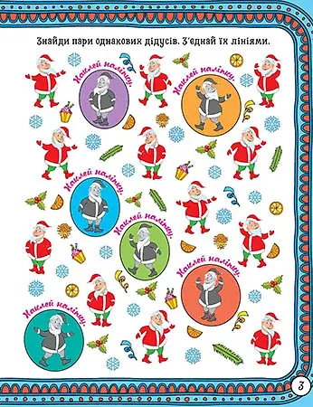 Зимові забави. Біле ведмежа - фото 3