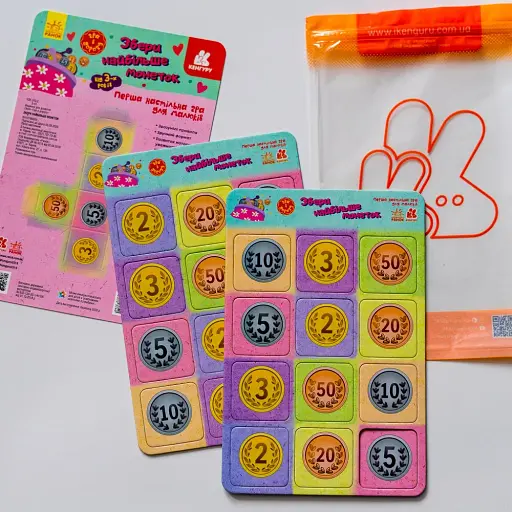 Збери найбільше монет. Гра в дорогу - фото 3