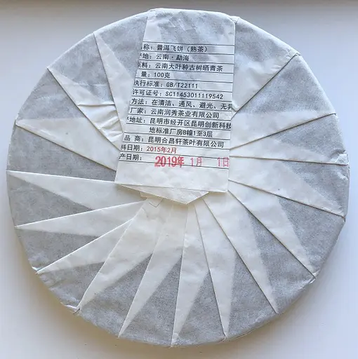 Елітний китайський чай Шу Пуер "Фей Пін" тонкий млинець 100 г - фото 3