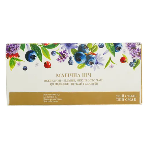Чай черный Graff Магическая ночь/Magic night с ароматом черники и вербены 20 шт. x 1.5 г - фото 2