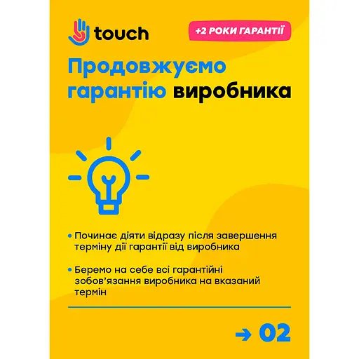 Розширений сервіс 18 міс (від 10000 до 14999 грн) [7886] - фото 3