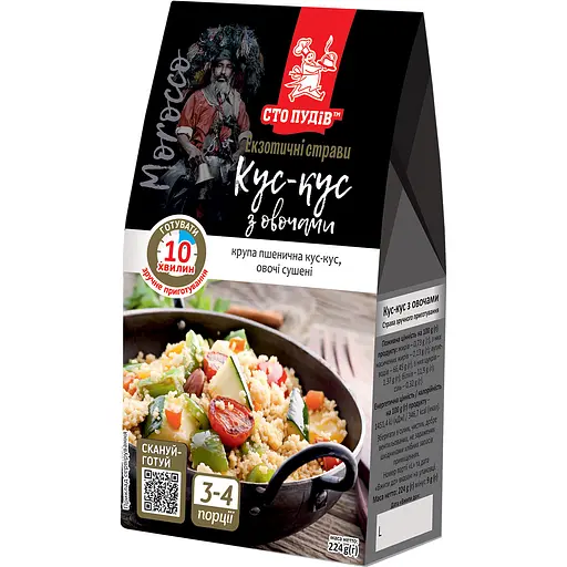 Кускус Сто Пудов с овощами 224 г