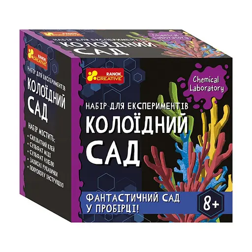Дитячий набір для експериментів "Колоїдний сад" Ранок 10138039У Укр - фото 1