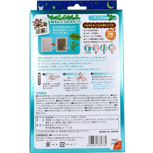 Розслаблюючий лист для ступнів Unimat Riken з ароматом м'яти 30 листів - фото 3