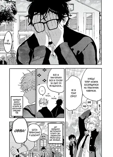 Блакитний період. Том 4 - фото 3