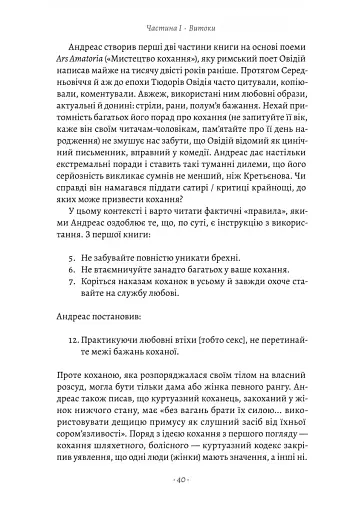 Закохані Тюдори. Як любили і ненавиділи в середньовічній Англії - фото 17