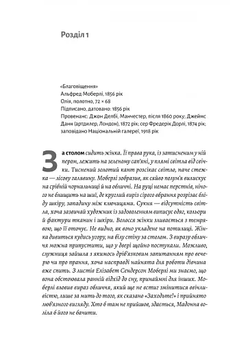 Фігури світла - фото 3