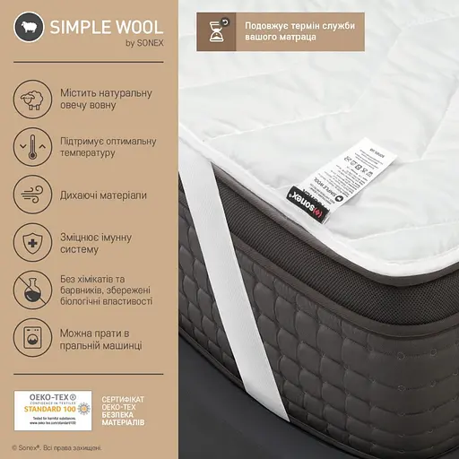 Уцінка. Наматрацник Sonex Simple Wool 200х200 см (SO102385) - фото 9