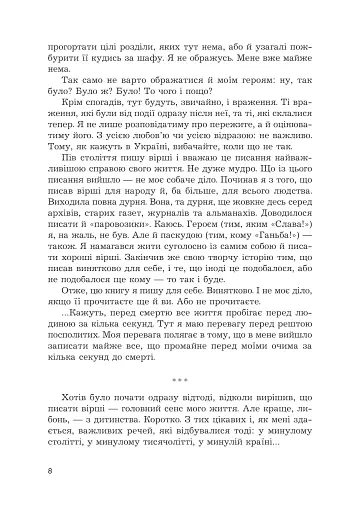 Спогади - фото 4