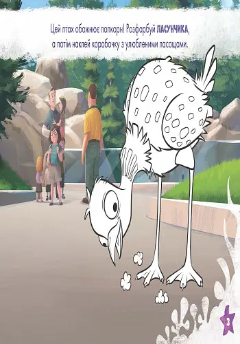 Дитяча розвиваюча книга "Малюй, шукай, клей." У пошуках Дорі" 837002 укр. Мові - фото 3