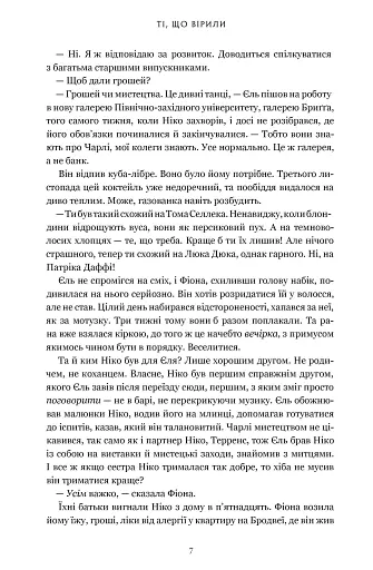 Ті, що вірили. Limited edition - фото 5