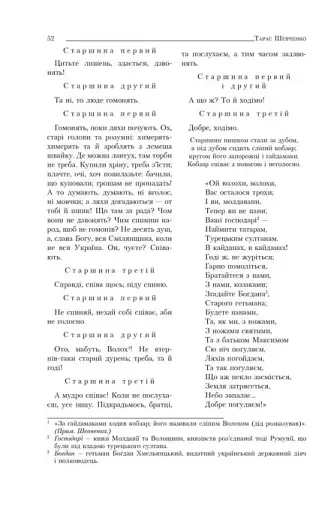 Кобзар - фото 7