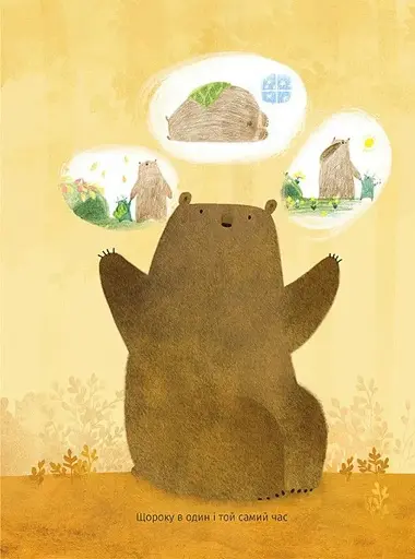 Зубр шукає гніздо - фото 6