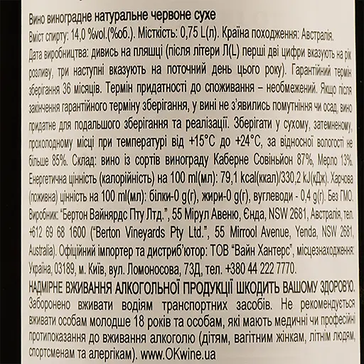 Вино Outback Jack Cabernet-Merlot, красное, сухое, 14%, 0,75 л - фото 3