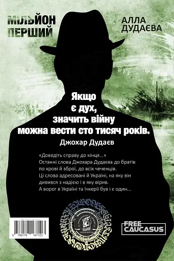 Мільйон перший - фото 2