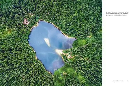 Ukraїner. Країна зсередини - фото 5