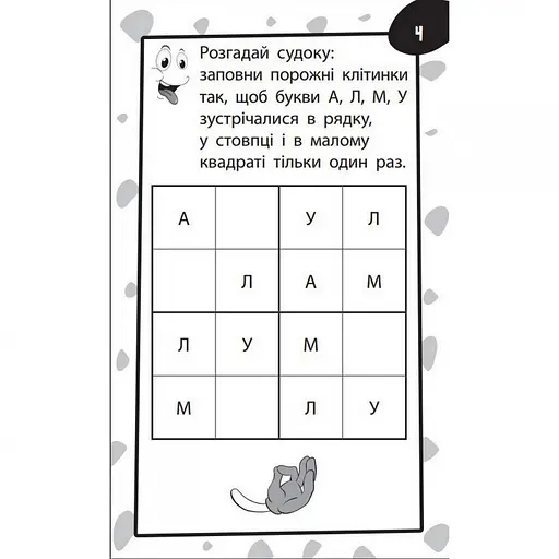 Навчальна книга Бумазяка-Читака 135266 - фото 3