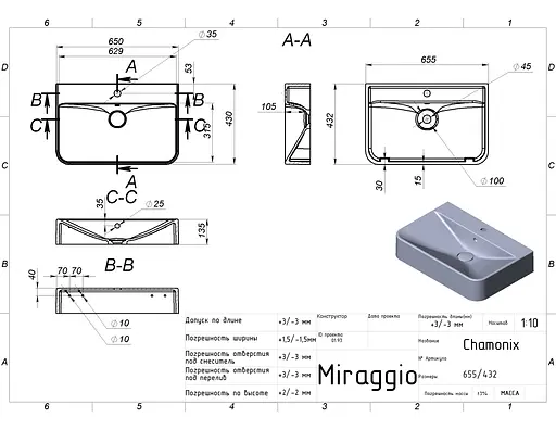Умивальник Miraggio Chamonix 0000759, Білий - фото 7
