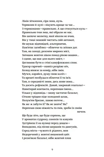 Базальт - фото 6