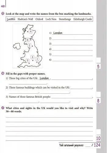 Англійська мова. 9 клас. Зошит з лексичними вправами - фото 4