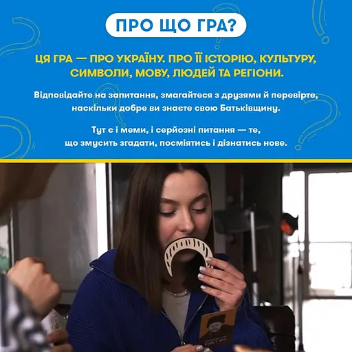 Карткова гра Orner Шевченко питає orner-1909 180 карток з запитаннями - фото 4