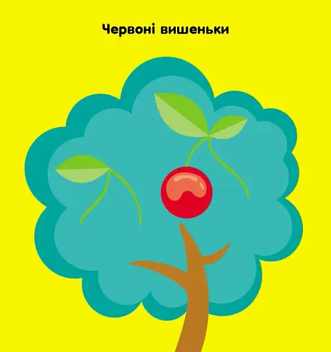 Мозаїка з наліпок. Кружечки. Для дітей від 2 років - фото 2