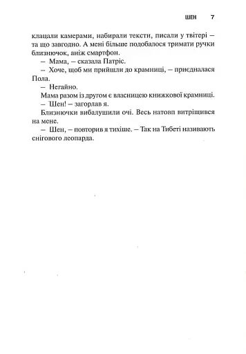 Межа - фото 5