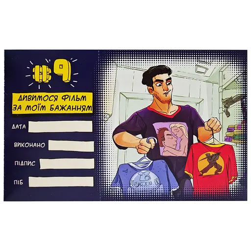 Романтическая книжка желаний "Для Него" 800330, 12 заданий - фото 3