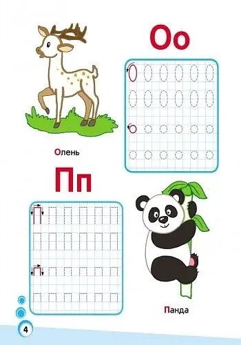 Мініпрописи: Букви в клітинку. Частина 2 - фото 3