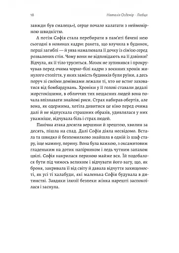 Любця. Ми по тебе скоро приїдемо! - фото 12