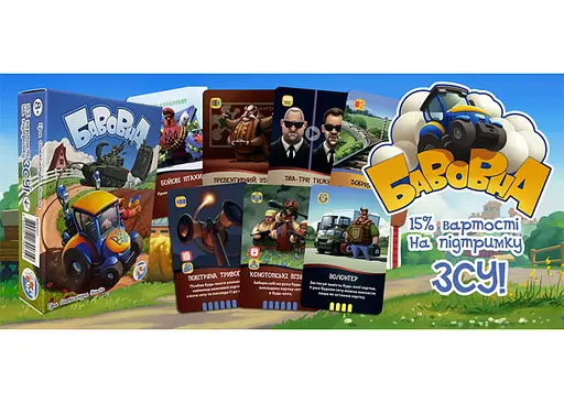 Настільна гра Games 7 Days Бавовна (укр.) (БВН001) - фото 5